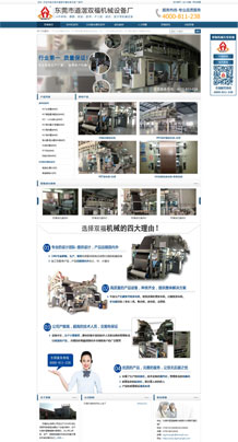 东莞市双福实业有限公司成立于2000年，机械设备地处信息网络高度发展的广东省东莞市道�蛘�